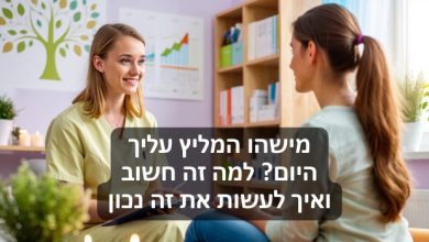 למה זה חשוב לקבל המלצות ממטופלים?